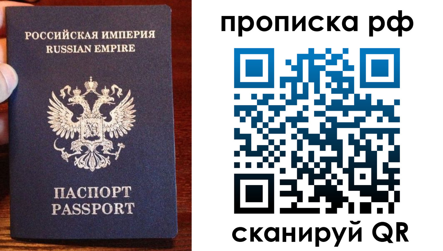 прописка для работы в Кашине
