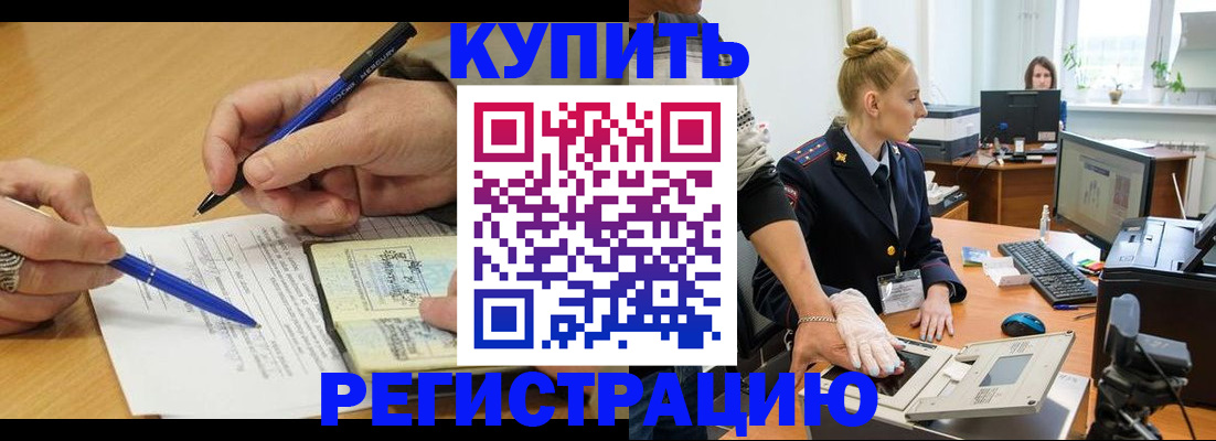 временная регистрация гарантия в Кашине