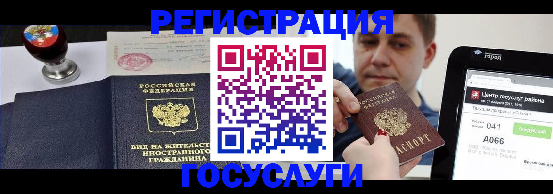 временная регистрация для школы в Кашине