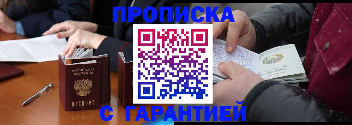 временная регистрация собственник в Кашине