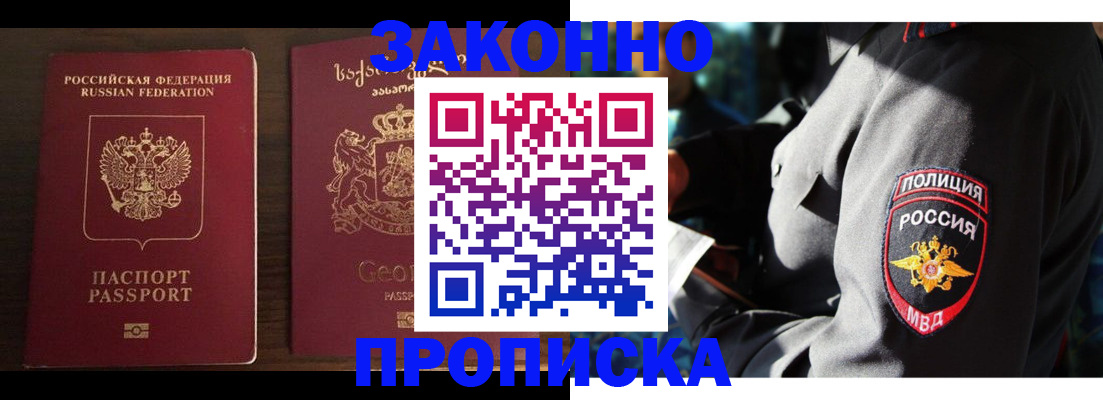 временная регистрация гарантия в Кашине