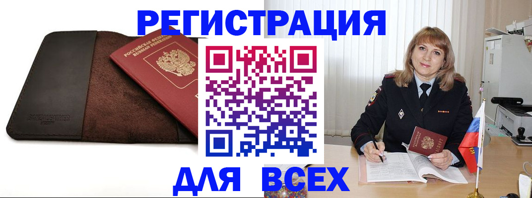 временная регистрация 2025 в Кашине