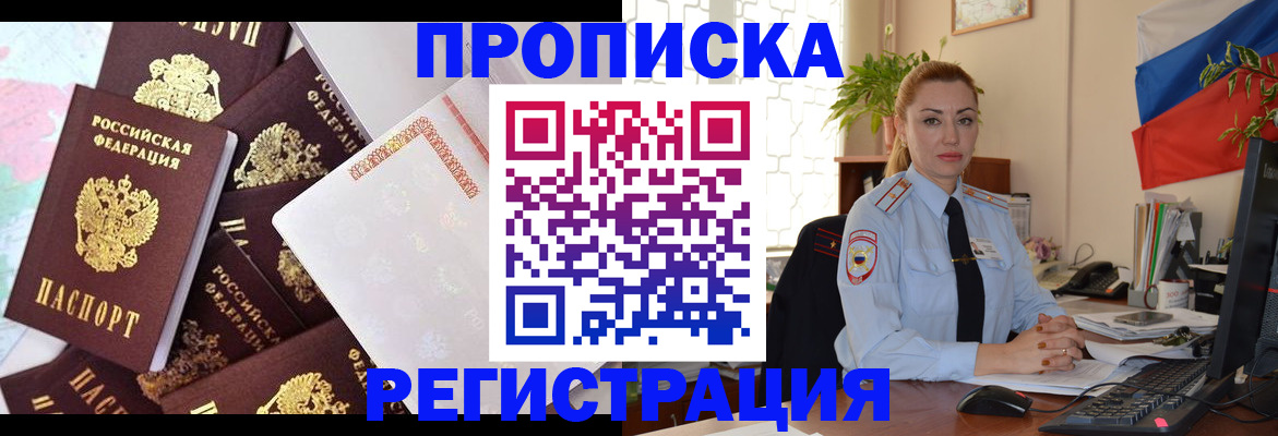 прописка для школы в Кашине