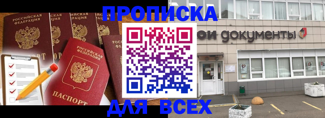 прописка иностранных граждан в Кашине