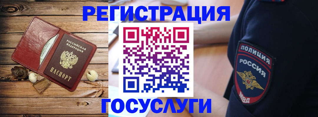 миграционный учет в Кашине